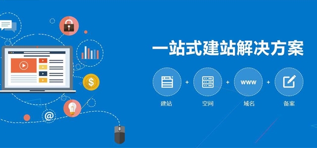 一個網(wǎng)站由幾部分構(gòu)成？艾易網(wǎng)絡(luò)來普及