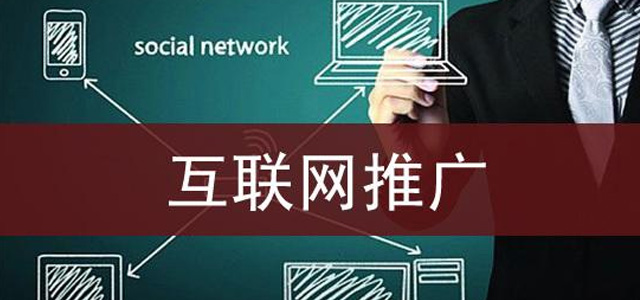 線下零售業(yè)如此蕭條的市場中，企業(yè)應(yīng)該如何通過網(wǎng)絡(luò)推廣自救呢？